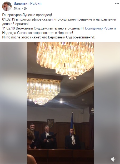 Розгляд справи Савченко та Рубана перевели в Чернігів